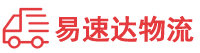湘西到惠州物流公司